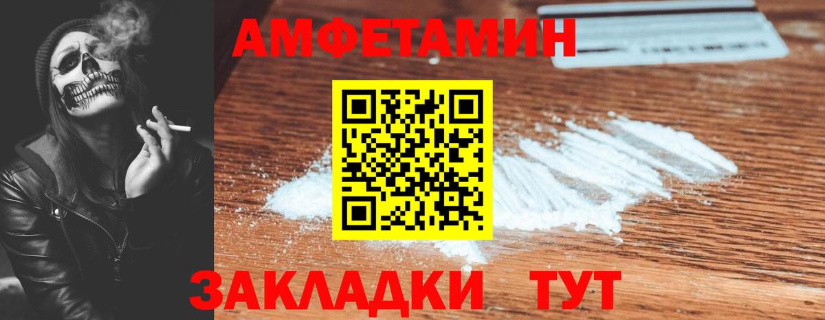 АМФЕТАМИН  Вход с VPN  Amphetamine  Амфетамин VHQ  Шарыпово 