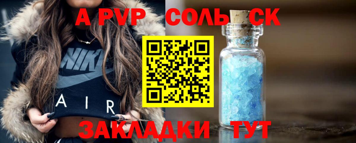 A PVP мука Шарыпово