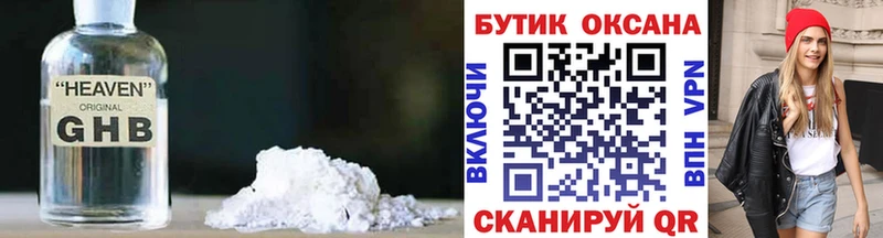 наркотики  Шарыпово  Бутират бутандиол 
