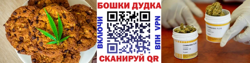 Печенье с ТГК марихуана  закладка  Шарыпово 