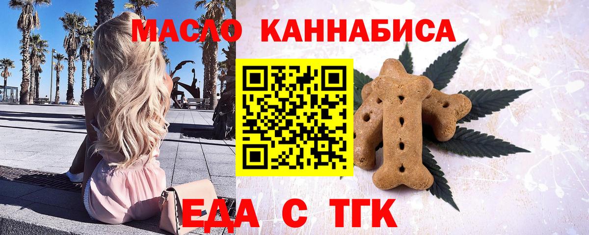 Canna-Cookies конопля  Вход с VPN  Шарыпово 