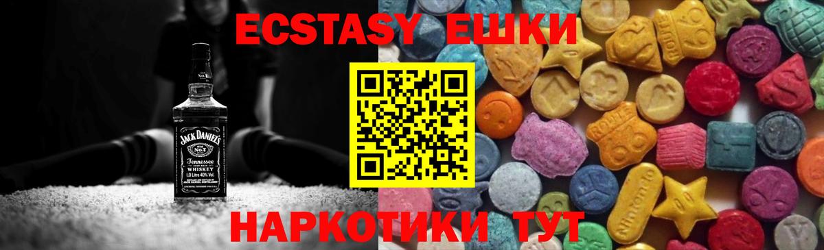 Шарыпово  Экстази 280 MDMA  Вход с VPN 