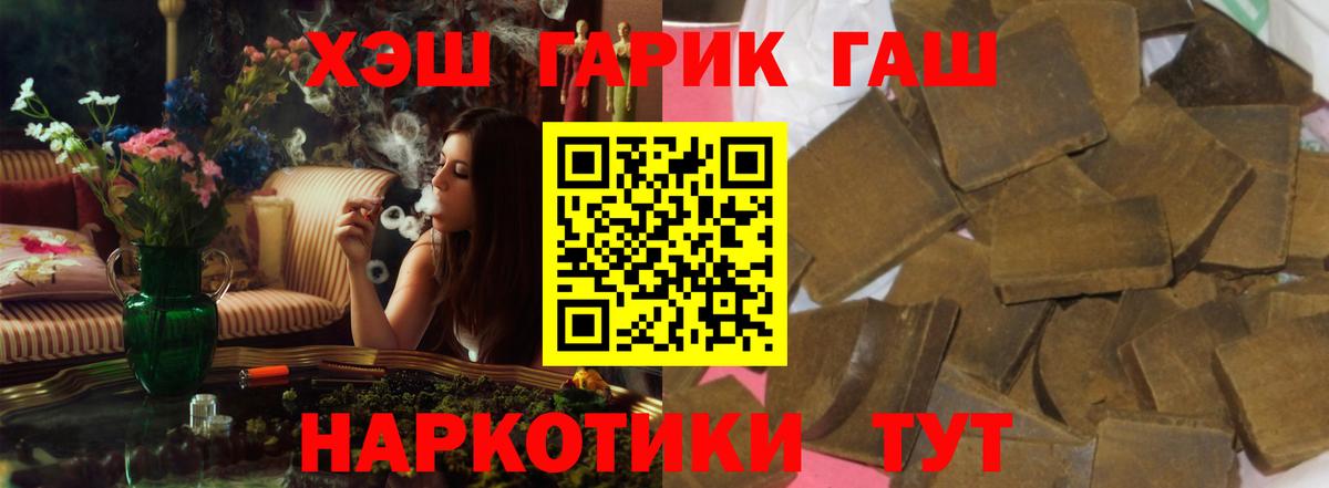 Гашиш Изолятор Шарыпово
