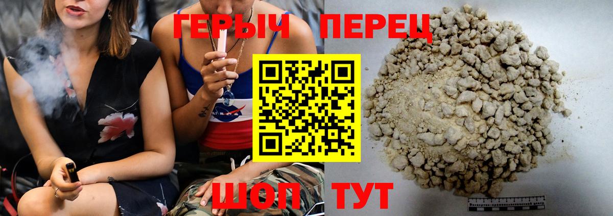 Шарыпово  Героин хмурый  ГЕРОИН  Вход с VPN 