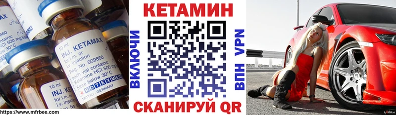 Кетамин ketamine  где купить наркоту  hydra рабочий сайт  Шарыпово 