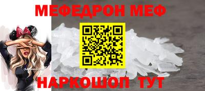 меф Пыть-Ях