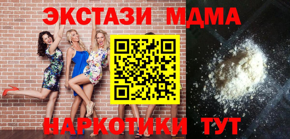 Шарыпово  MDMA crystal  МДМА  Вход с VPN 