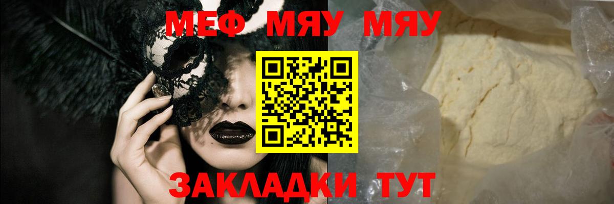 МЕФ  Вход с VPN  Шарыпово  Мефедрон мука  Мефедрон кристаллы 