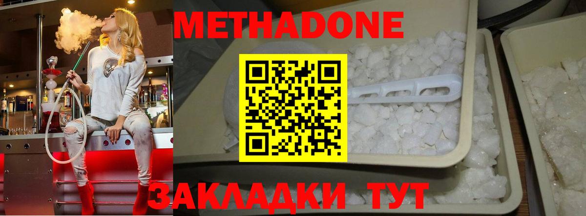 Шарыпово  МЕТАДОН VHQ  ссылка на мегу tor  Вход с VPN 