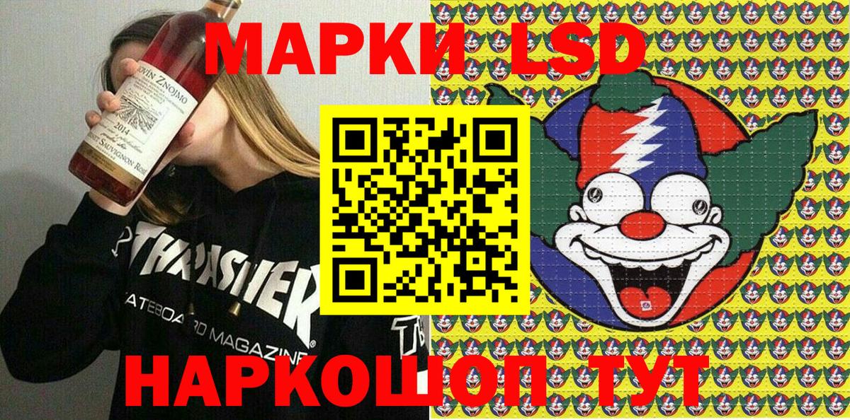 Наркотические марки 1,8мг Шарыпово