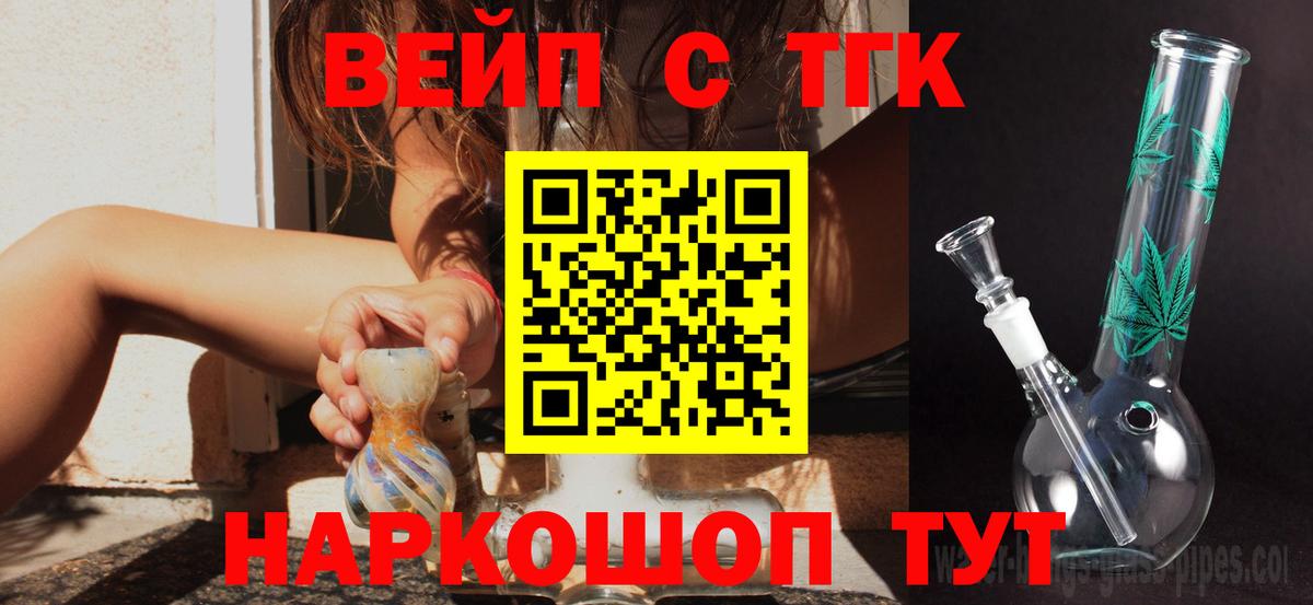 Шарыпово  ТГК жижа  ТГК концентрат  Вход с VPN 