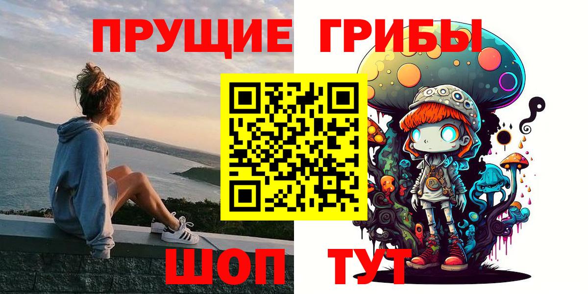 Псилоцибиновые грибы Magic Shrooms  Галлюциногенные грибы Cubensis  Вход с VPN  магазин продажи наркотиков  Шарыпово 