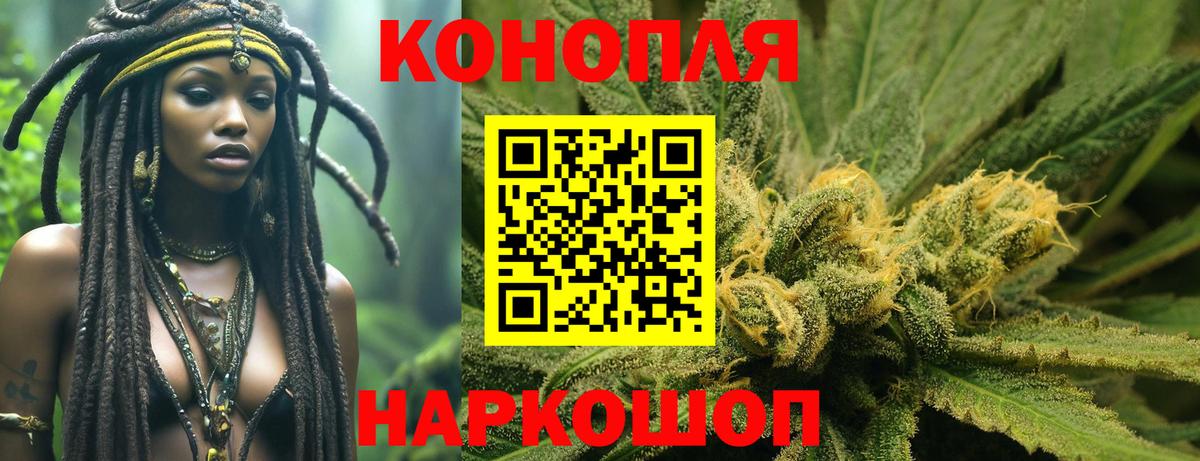 Шарыпово  Марихуана White Widow  Бошки Шишки White Widow  Вход с VPN 