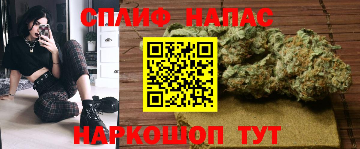 МАРИХУАНА AK-47 Шарыпово
